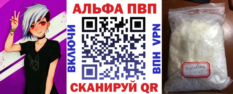 APVP Crystall  купить   Нижняя Салда 