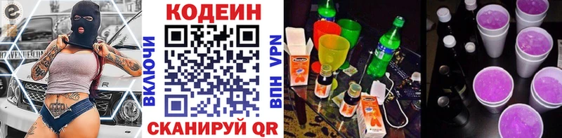 Кодеиновый сироп Lean напиток Lean (лин)  хочу   Нижняя Салда 