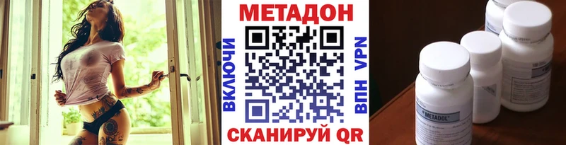 МЕТАДОН VHQ  Нижняя Салда 